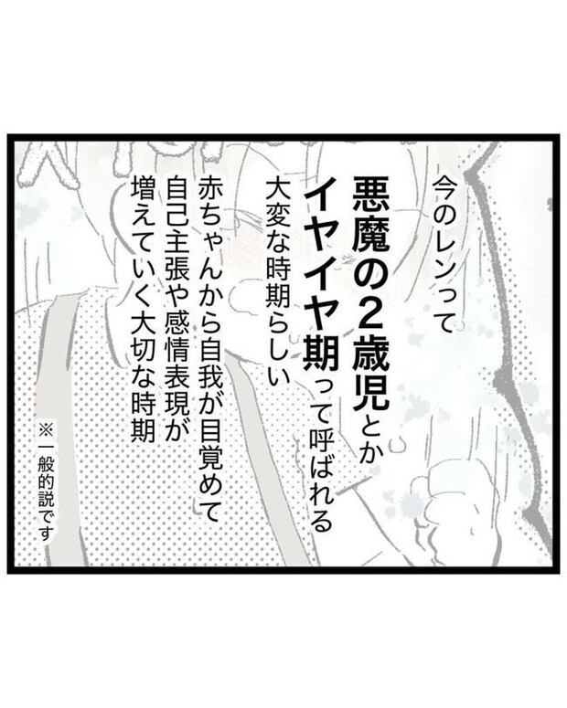 しつけだと思ってた／桃津もっち
