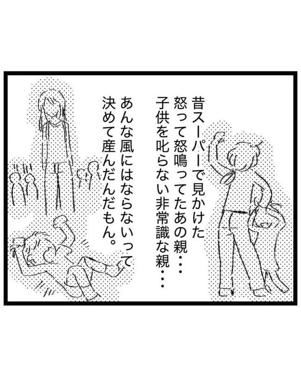 しつけだと思ってた／桃津もっち