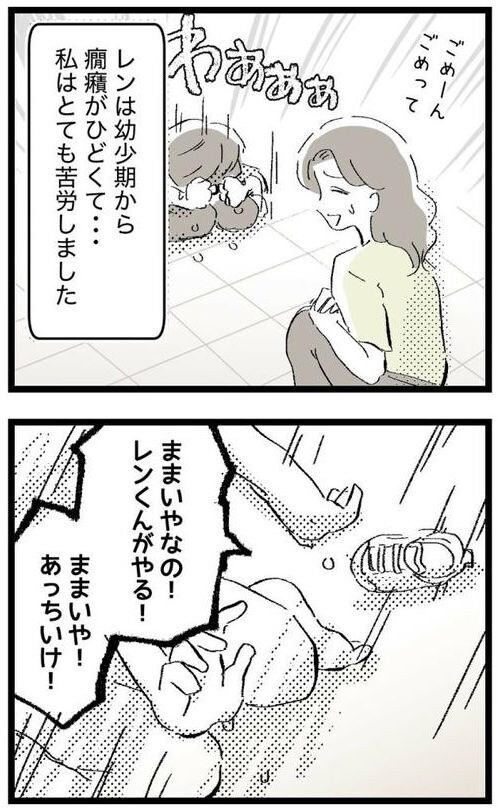 しつけだと思ってた／桃津もっち