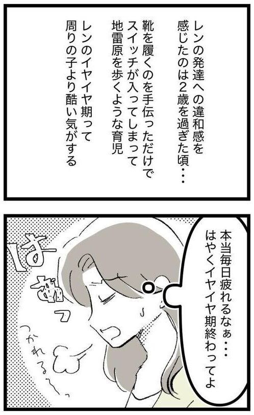 しつけだと思ってた／桃津もっち
