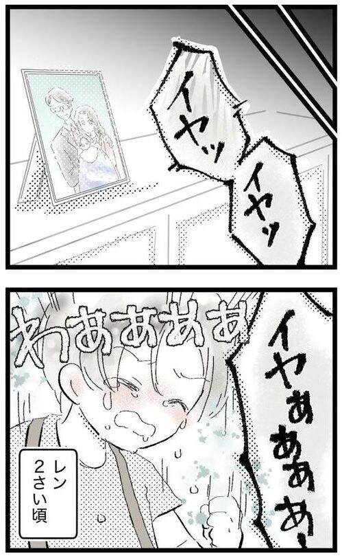 しつけだと思ってた／桃津もっち