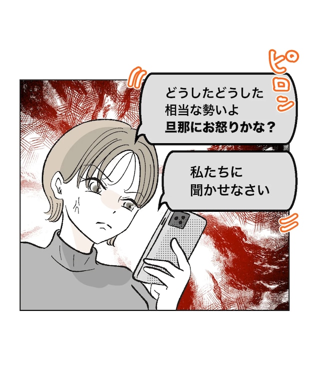 俺は気配り上手パパ/ミント