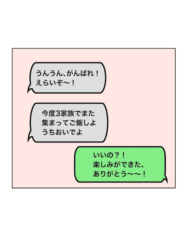 俺は気配り上手パパ/ミント