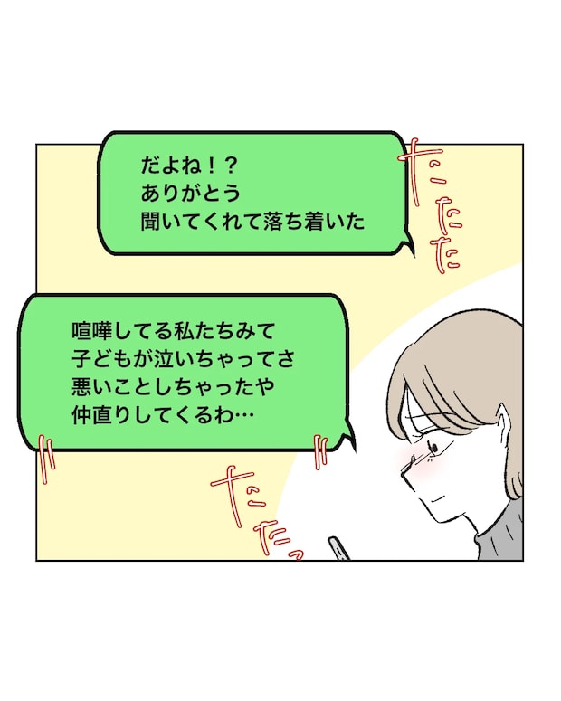 俺は気配り上手パパ/ミント
