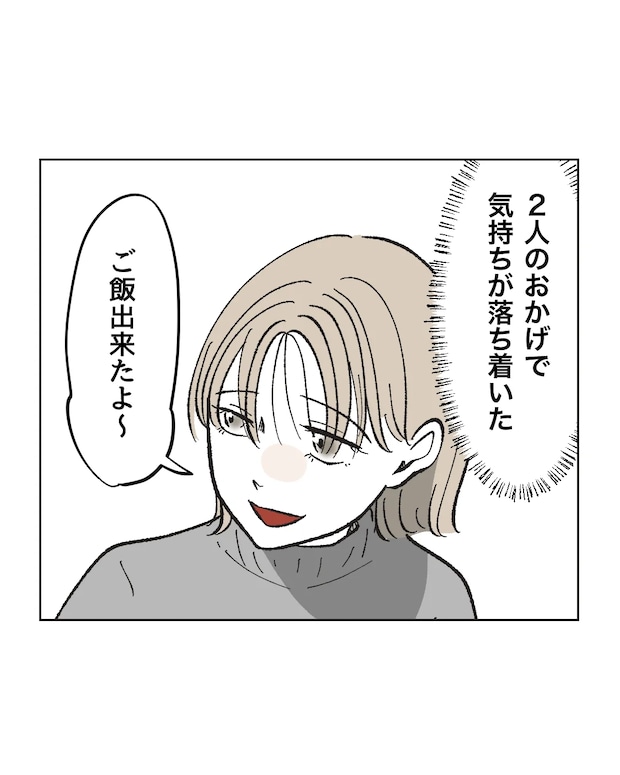 俺は気配り上手パパ/ミント