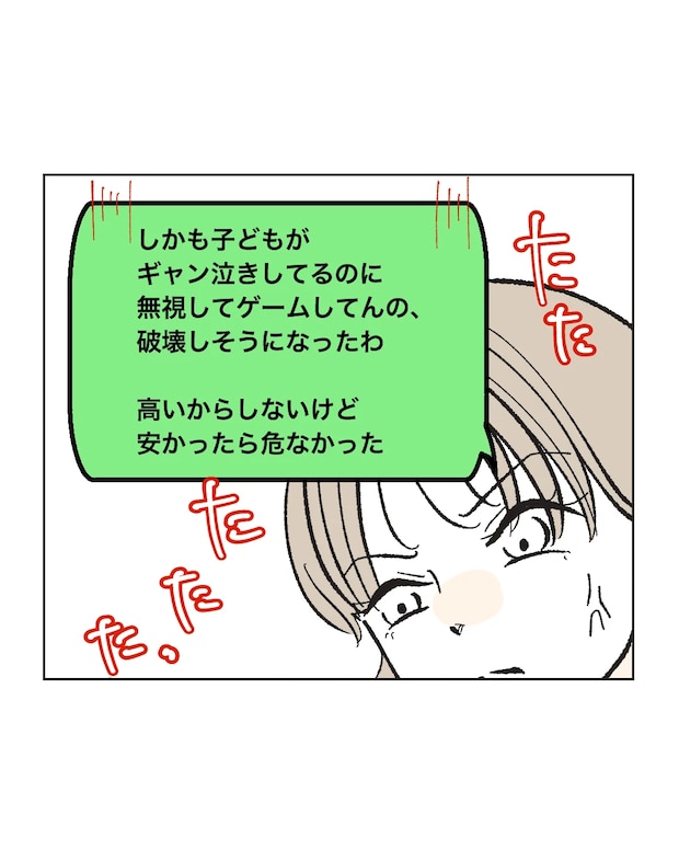 俺は気配り上手パパ/ミント
