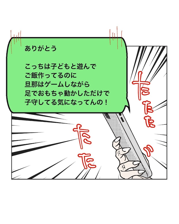 俺は気配り上手パパ/ミント