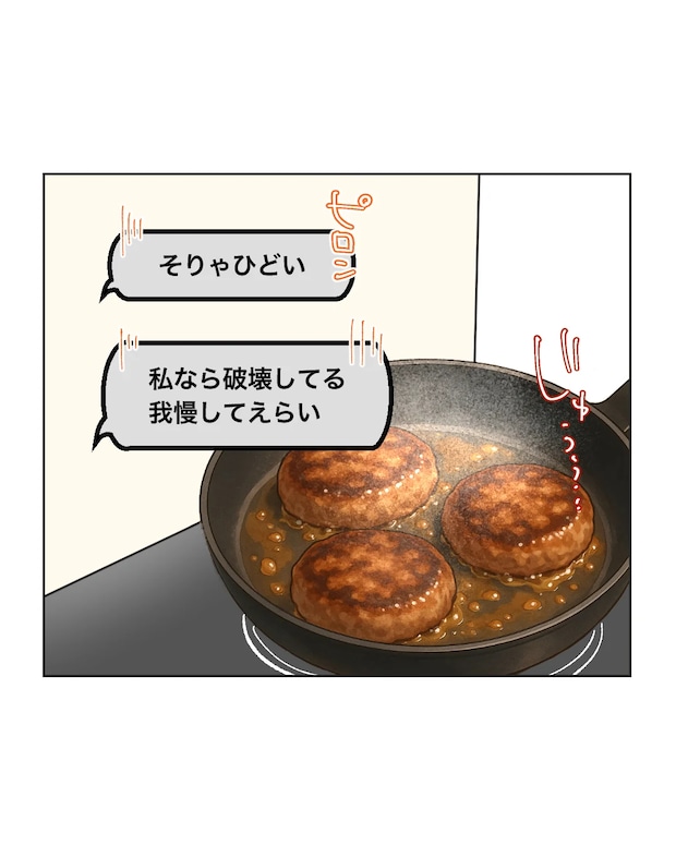 俺は気配り上手パパ/ミント
