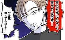夫のせいで1歳の娘が危うくけがを…夫を怒ると「言い方キツイ！」と逆ギレされ…え！？次の瞬間、娘が