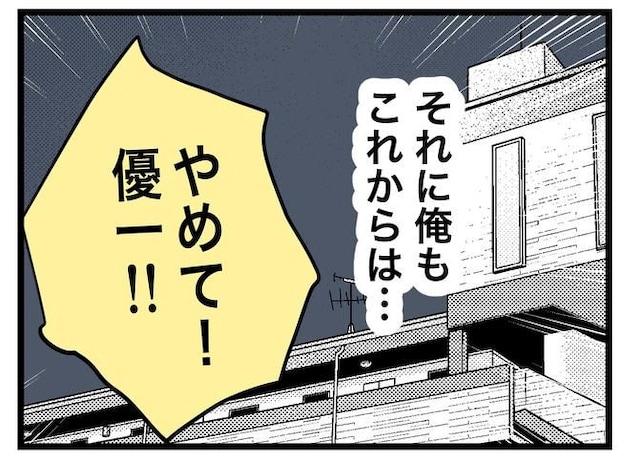 完璧な母親／ツムママ