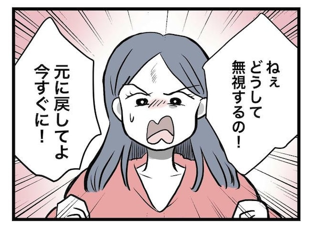 完璧な母親／ツムママ