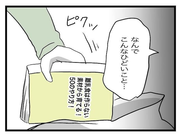 完璧な母親／ツムママ