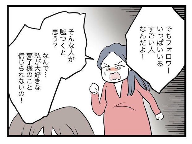 完璧な母親／ツムママ