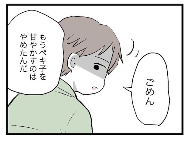 完璧な母親／ツムママ