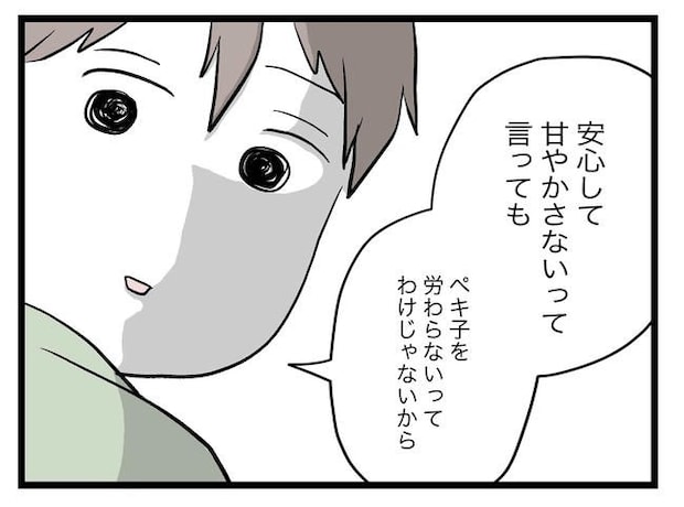 完璧な母親／ツムママ