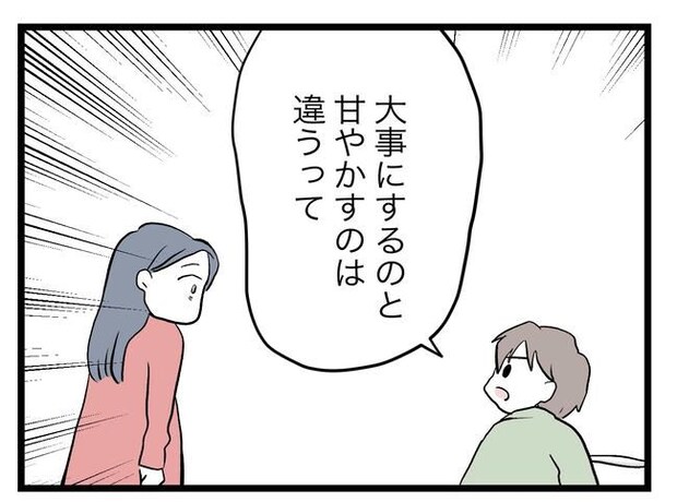 完璧な母親／ツムママ