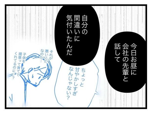 完璧な母親／ツムママ