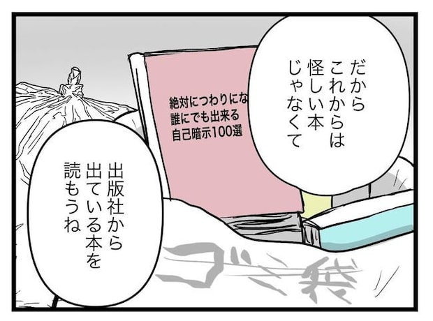 完璧な母親／ツムママ
