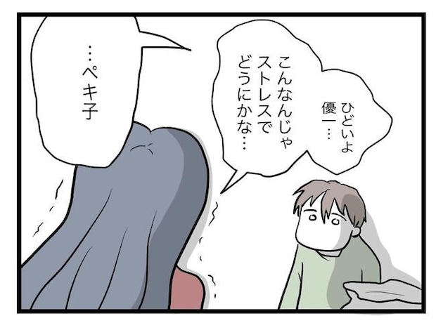 完璧な母親／ツムママ