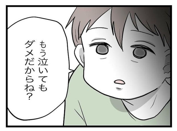 完璧な母親／ツムママ