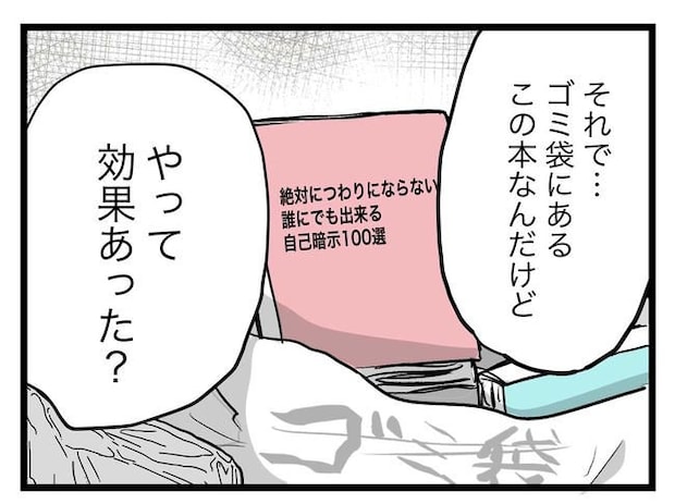 完璧な母親／ツムママ