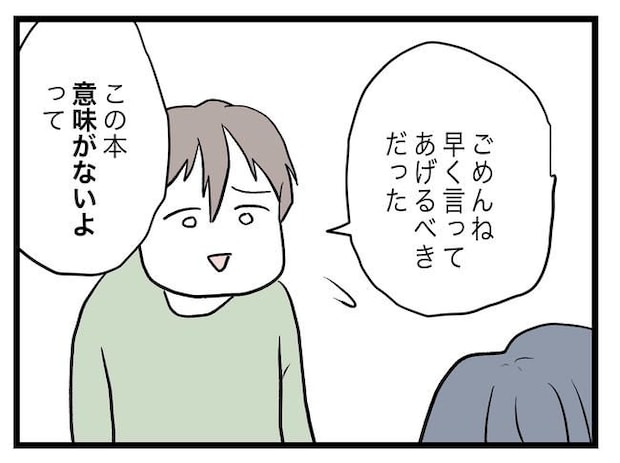 完璧な母親／ツムママ