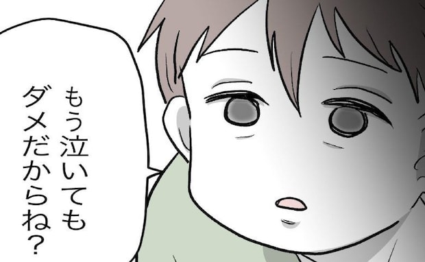 夫「泣いてもダメだからね？」突然、育児本を捨てられた妻→夫「だって、君…」暴かれた実態に妻絶句