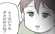 夫「泣いてもダメだからね？」突然、育児本を捨てられた妻→夫「だって、君…」暴かれた実態に妻絶句