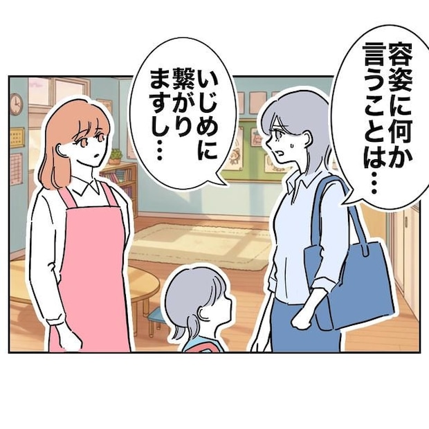 学童の先生と不倫した夫の末路／ぽん子