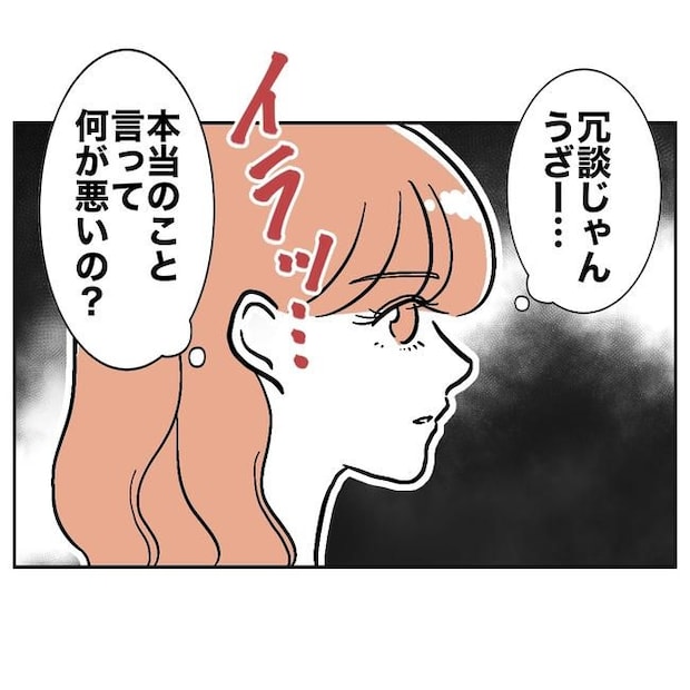 学童の先生と不倫した夫の末路／ぽん子