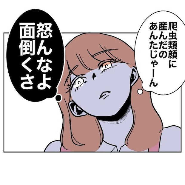 学童の先生と不倫した夫の末路／ぽん子