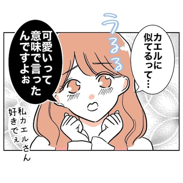 学童の先生と不倫した夫の末路／ぽん子