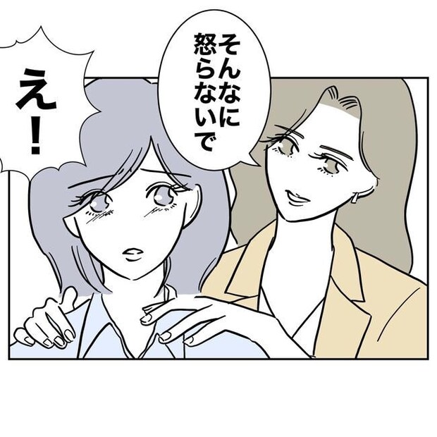 学童の先生と不倫した夫の末路／ぽん子
