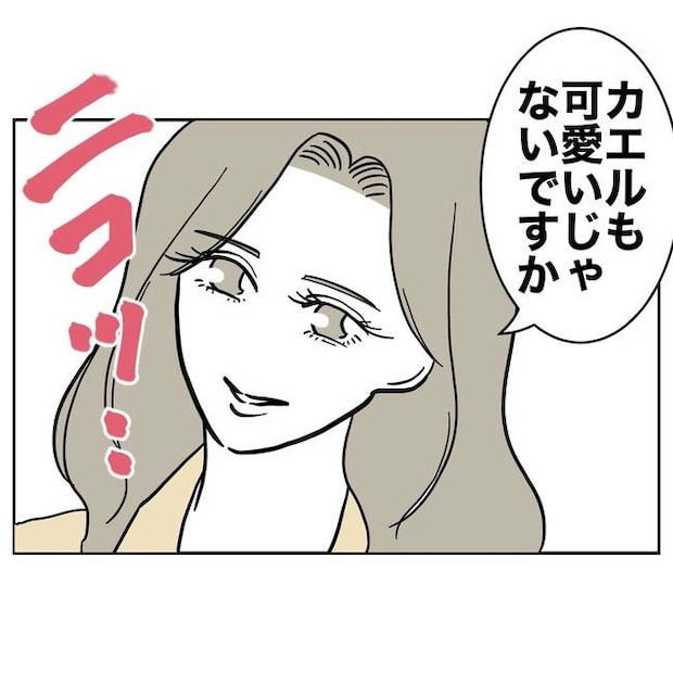 学童の先生と不倫した夫の末路／ぽん子