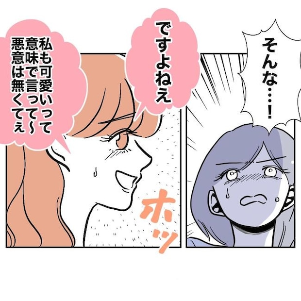 学童の先生と不倫した夫の末路／ぽん子