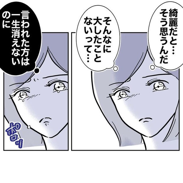 学童の先生と不倫した夫の末路／ぽん子