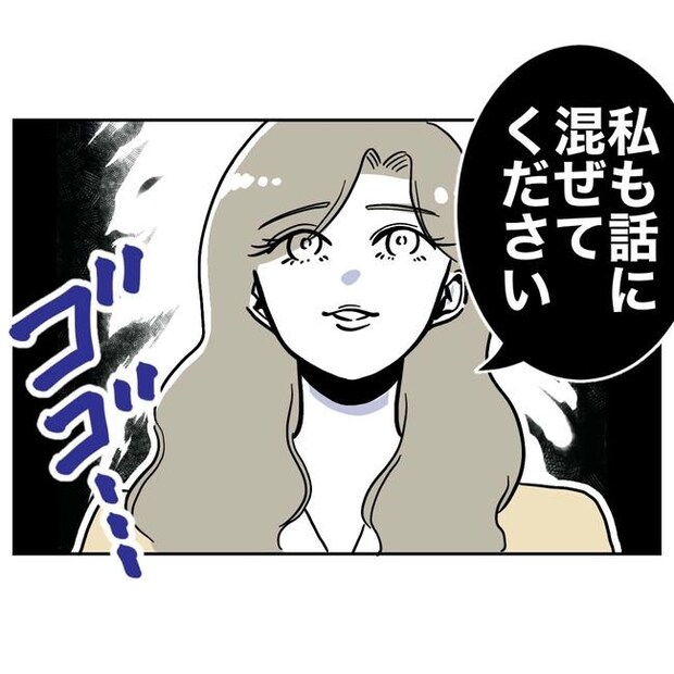 学童の先生と不倫した夫の末路／ぽん子