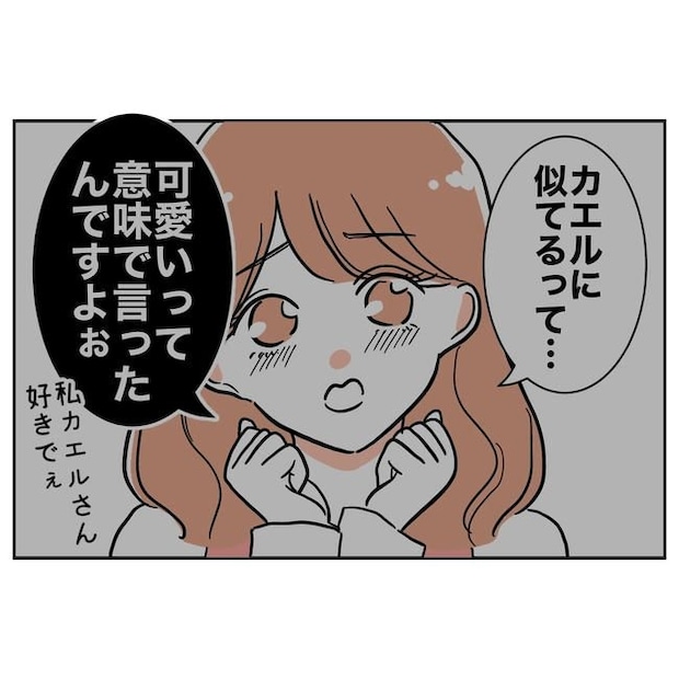 学童の先生と不倫した夫の末路/ぽん子