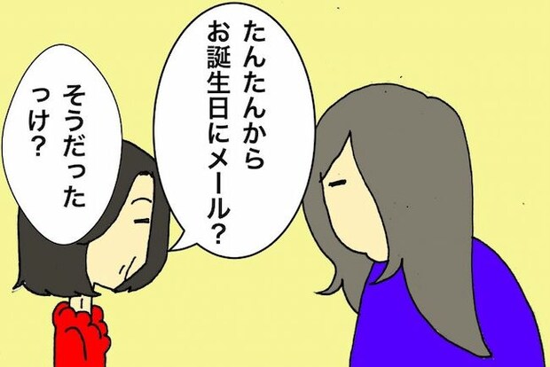 母の認知症介護日記／ワフウフ