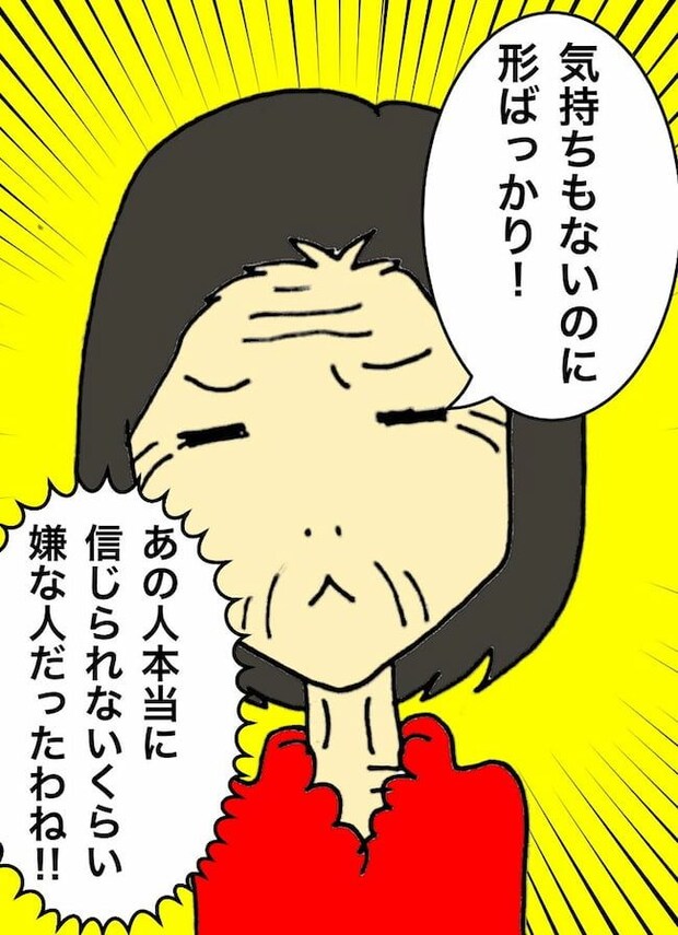 母の認知症介護日記／ワフウフ