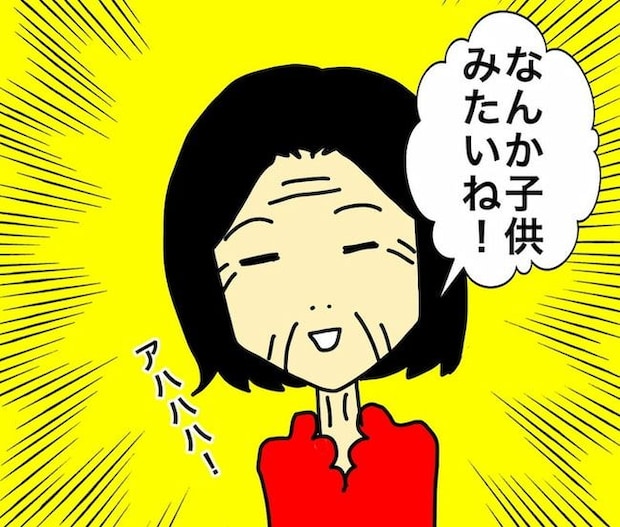 母の認知症介護日記/ワフウフ