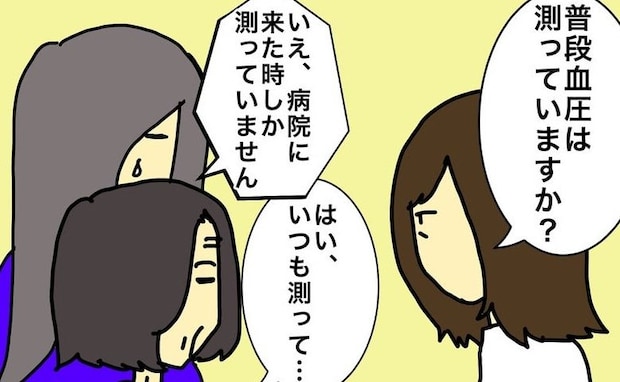 「血圧は測っている?」「朝食は何時に?」看護師からの質問に誤答連発の母 <母の認知症介護日記>