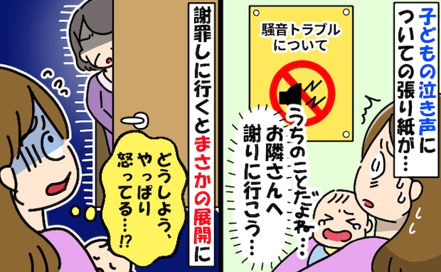 よく泣く息子…「うるさくてごめんなさい」お隣さんに謝罪→翌日玄関に置かれていたものにママが涙!