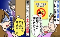 よく泣く息子…「うるさくてごめんなさい」お隣さんに謝罪→翌日玄関に置かれていたものにママが涙！