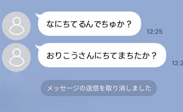 お局「甘えるな！」後輩を一喝⇒しかし直前「なにちてるんでちゅか？」謎のメッセージ…赤面の事実とは