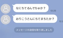 お局「甘えるな！」後輩を一喝⇒しかし直前「なにちてるんでちゅか？」謎のメッセージ…赤面の事実とは