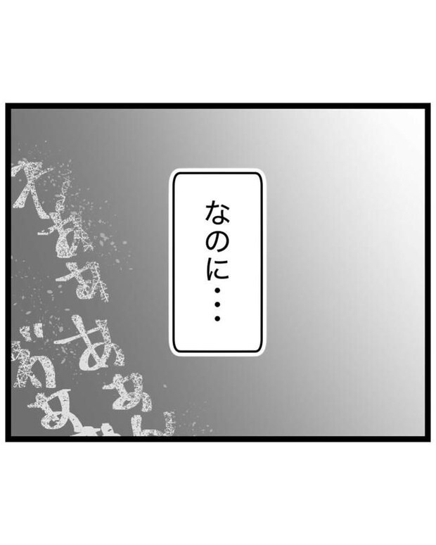 しつけだと思ってた/桃津もっち