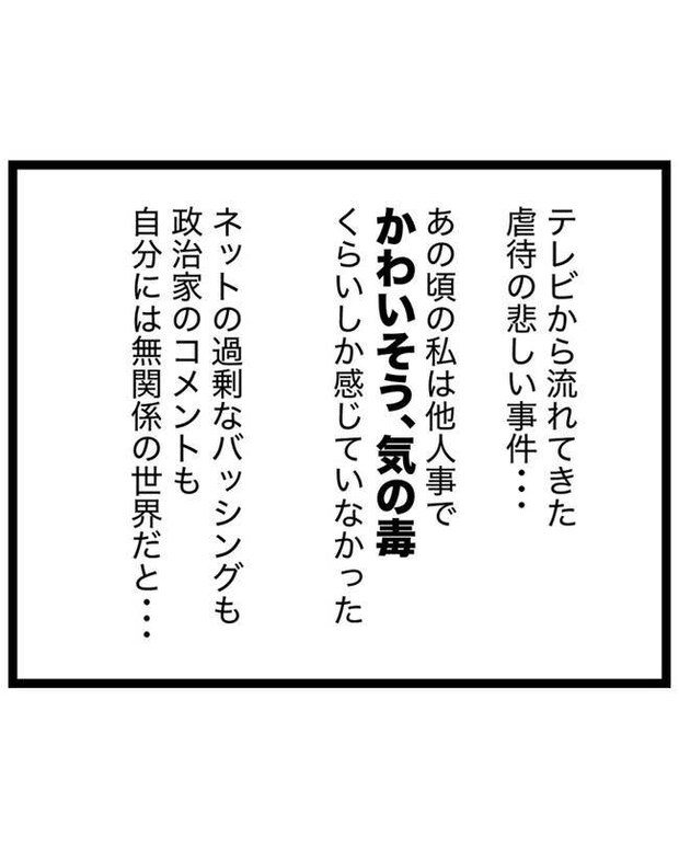 しつけだと思ってた/桃津もっち