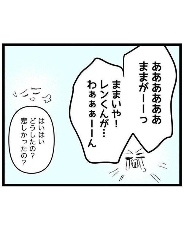 しつけだと思ってた/桃津もっち