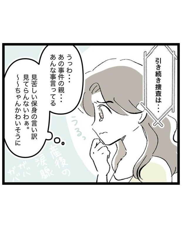 しつけだと思ってた/桃津もっち